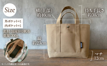 【８月限定！特別提供】帆布トートバッグ(ベージュ)・H066_c1