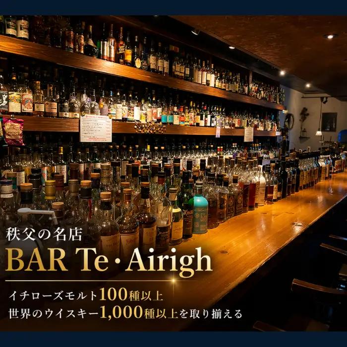 イチローズモルト＆グレーン505使用 シルバーウイスキーショコラ 秩父の名店BAR Te・Airigh 高級チョコレートケーキ No.518