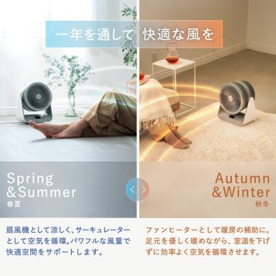 ふるさと納税 つくばみらい市 LAVINO ラビーノ エアーバランス(冷風/温風 温度・タイマー設定可能 サーキュレーター) |  | 01