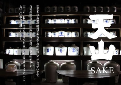 【定期便】銘酒「七田」隔月(奇数月) 2ヶ月に1回 お届け Q090-002