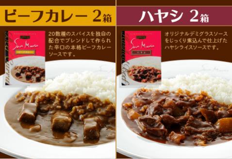 カレーハウス サンマルコ 1人前カレーギフト 8個入り【056D-004】