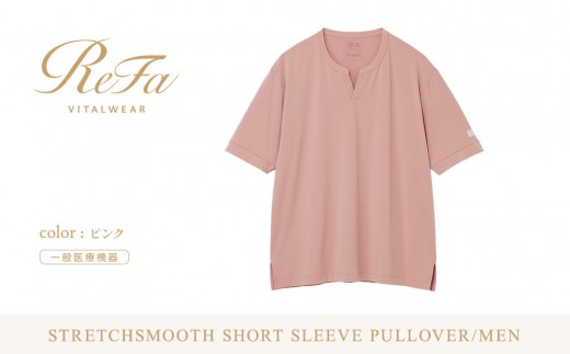 【ピンク M】ReFa バイタルテック ストレッチスムース ショートスリーブプルオーバー/MEN
