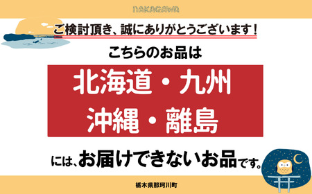 【栃木県共通返礼品】とちあいか 1740g |  栃木県 那珂川町 