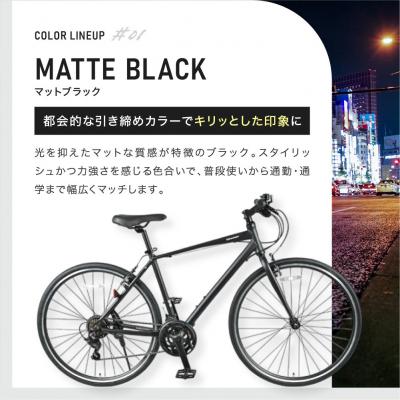 ふるさと納税 京都市 ≪完成品!≫ファインバイク クロス エフェクター 自転車 約28インチ 14段変速〈マットブラック〉 |  | 01