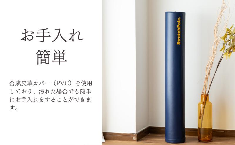 【LPN社製】ストレッチポールEX ネイビー【正規品 セルフケア ストレッチ エクササイズ 腰痛 肩こり 体幹 コアトレ】