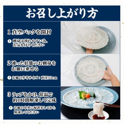 ふるさと納税 佐伯市 <訳あり・簡易包装 > 冷凍 豊後 とらふぐ刺身・コンパクト 真空 パック |  | 02