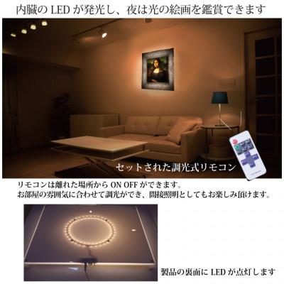 ふるさと納税 あわら市 越前和紙を使った額縁「和紙ック」と絵画作品　ダ・ヴィンチ「モナ・リザ」LED照明付き |  | 02