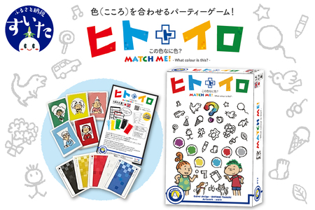 ヒトトイロ【大阪府吹田市】ゲーム 玩具 おもちゃ 雑貨 アクション パーティーゲーム