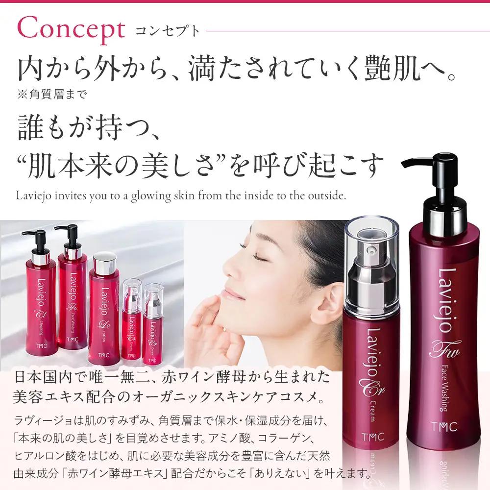 ラヴィージョ　クリーム　30g