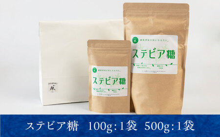 糖質ゼロ！天然甘味料ステビア糖[AOBD012] 天然甘味料