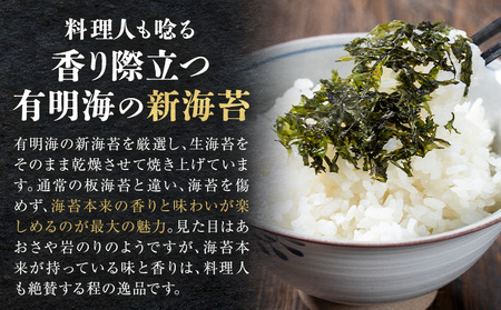 やみつき旬のり 約7g 2袋 山下鹿造商店《30日以内に出荷予定(土日祝除く)》熊本県 荒尾市 有明 有明海 のり 焼きのり 海苔 焼き海苔