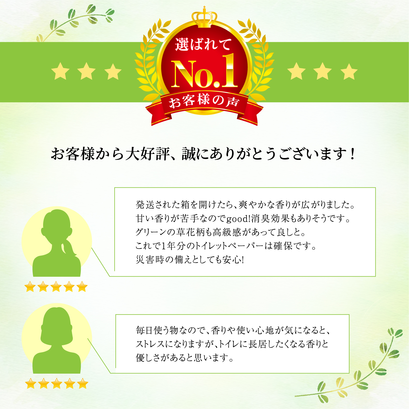 ルイボスティー消臭　トイレットペーパー96Rダブル　ふんわり　日用品（a1669）