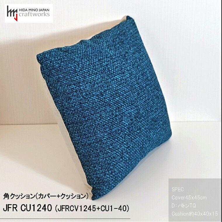 【ふるさと納税】JCWフリークッション　スモール　片面綿布タイプ　JFR-CU1245　バトンTQ