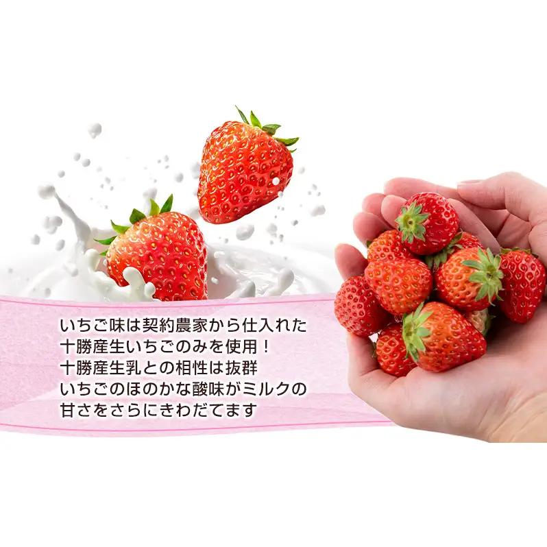 【十勝産生乳100％】 飲むソフトクリーム 100ml×20個 ちゅ～ちゅ～ソフト（ミルク10/いちご10）【 バター 仕込み ジェラート アイス ミルク いちご アイスクリーム ソフトクリーム デザ