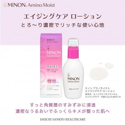 ふるさと納税 雲南市 ミノンアミノモイストエイジングケア ローション150mL×1本 つめかえ用130mL×1本(雲南市) |  | 01