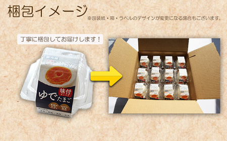 たまごファクトリーの味付ゆでたまご 合計12個（10個＋割れ保障2個） 3ヶ月定期便 ／ 卵 タマゴ たまごファクトリー 
