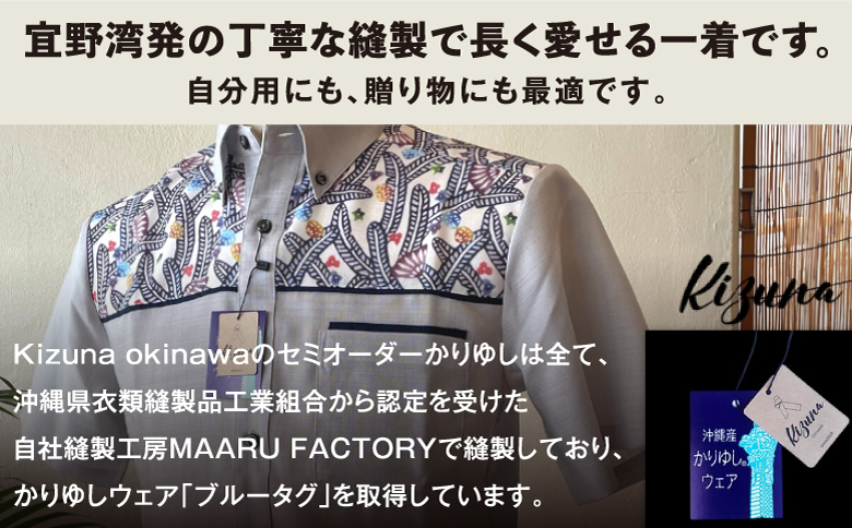 日本製 Kizuna セミオーダー かりゆしウェア (オーダーキット) メンズ 選べる デザイン 襟型 紅型 柄 カラー サイズ S M L 2L 3L | 半袖 アロハ シャツ クールビズ ビジネス