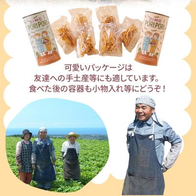 ふるさと納税 南九州市 OIMO PORIPORI(おいもぽりぽり) |  | 02