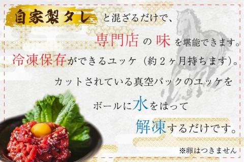 DN-18【6か月定期便】「限定価格」馬刺し桜ユッケ（冷凍）350g ・馬刺し　シャトーブリアンの肉塊刺し（冷凍）400g　食べ比べ