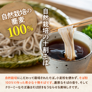 《自然栽培 / 無肥料・無農薬》十割乾麺そば ( 200g × 5袋 )  山形ちば吉 蕎麦 [057-001]