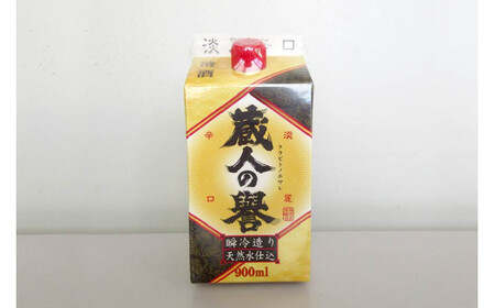 日本酒 福徳長 蔵人の誉 淡麗辛口 900ml×6本 瞬冷造り 紙パック 酒 [まあめいく 山梨県 韮崎市 20742042]