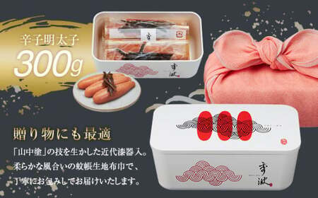 山本秀波の明太子300g　CS022