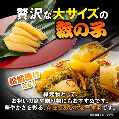 塩数の子 1kg(500g×2P)【配送不可地域：離島】