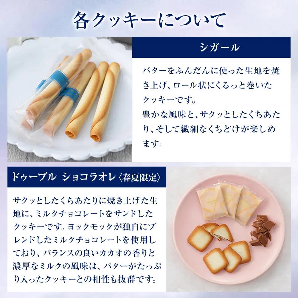 ヨックモック 期間限定 サンク デリス｜44個入り yokumoku