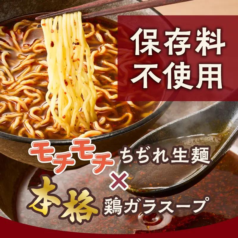 暖気家 麻辣麺 2食セット K036-018_01