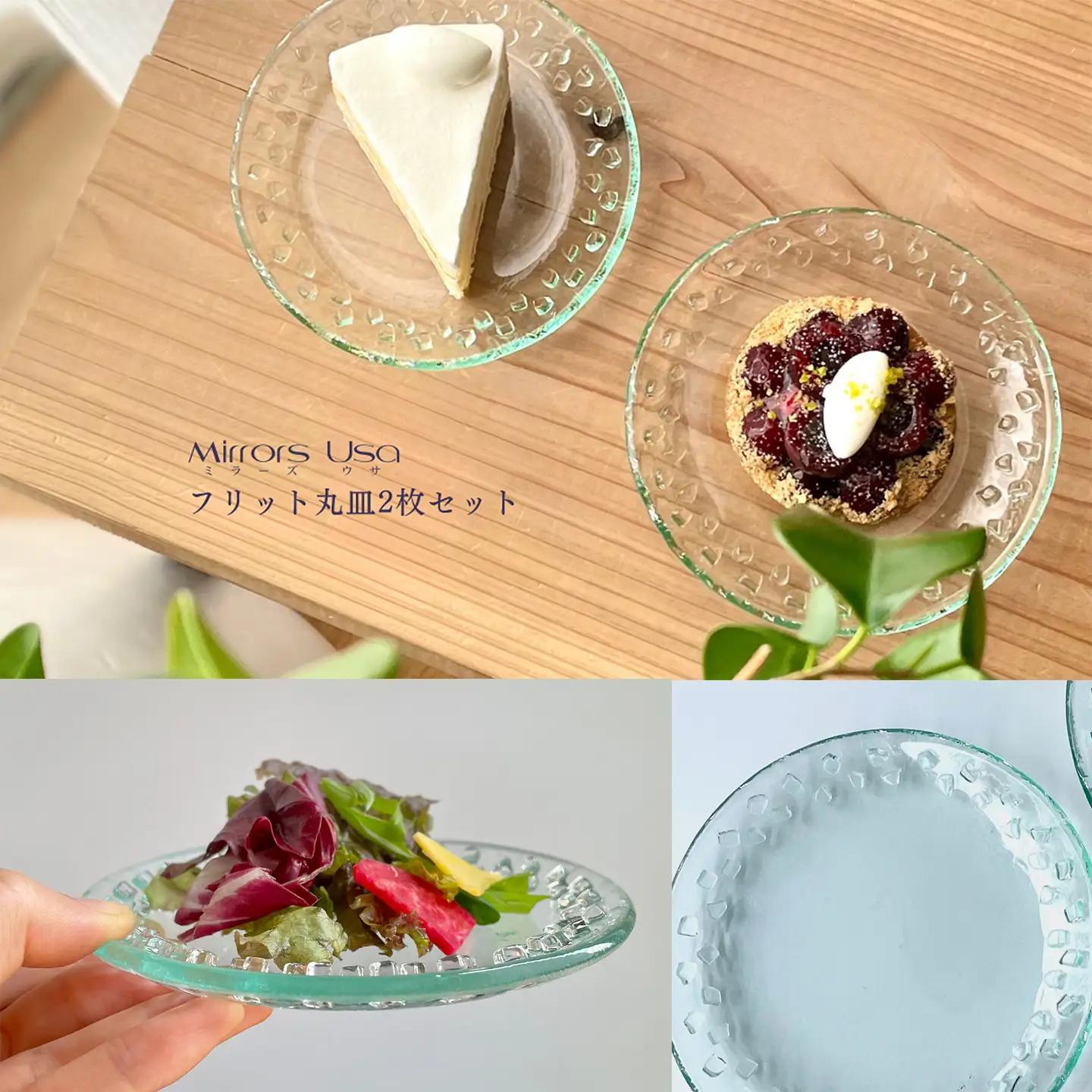 「フリット丸皿（2枚組）」｜ お皿 ガラス製品 ミラーズウサ