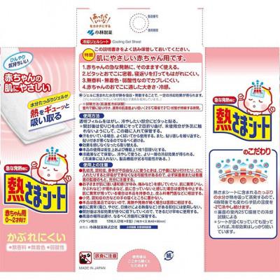 ふるさと納税 新居浜市 小林製薬の熱さまシート 赤ちゃん用 12枚×5箱セット 打ち身 暑さ対策などに |  | 03