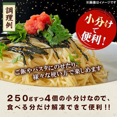 ふるさと納税 宇美町 訳あり 無着色 辛子明太子 小切 250g×4 計1kg |  | 01