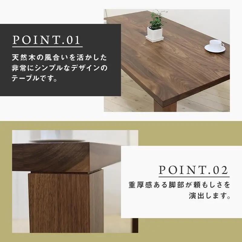 【大川家具】無垢材 ダイニングテーブル 食卓テーブル 天然木 凛 幅2000mm 奥行800mm ウォールナット 国産 日本製 高級感 北欧【開梱設置付き】