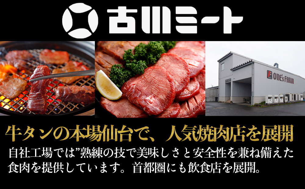 仙台牛 焼肉盛り合わせ 300g