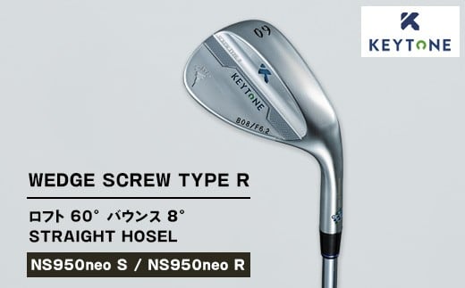 【NS950neo S】KEYTONE SCREW TYPE R ウェッジ ロフト 60° バウンス 8° ストレートホーゼル ゴルフクラブ 【NS950neo S/NS950neo R】