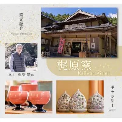 Z28-13 上野焼 酎杯ペアセット(赤／辰砂)  グラス
