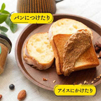 ふるさと納税 糸島市 いとナッツバター キャラメル&ココナッツ 90g×2本いとしまコンシェル [ASJ026] |  | 02