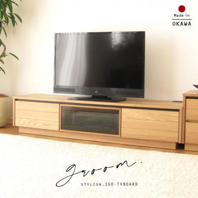 ふるさと納税 大川市 大川家具 160幅 TVボード ロータイプ(オーク)
