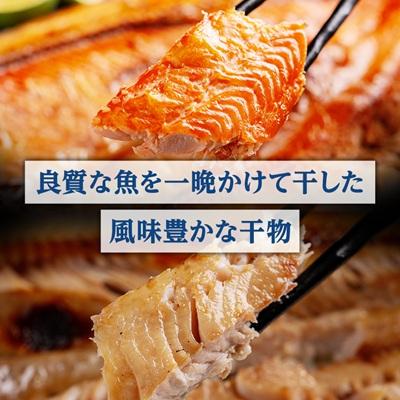 ふるさと納税 小清水町 開き3枚セット(ほっけ・にしん・桜マス) |  | 01