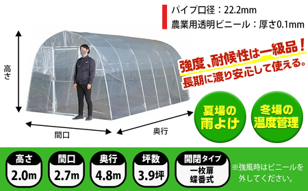 菜園ハウス【3.9坪用】〈H-2748〉_AW-J401_菜園ハウス 組み立て 組立説明書付き ビニール温室 農業 育苗 栽培 南榮工業