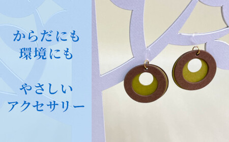 かみピアス ふるさと東大阪限定ボックス（Avocado×Blue）