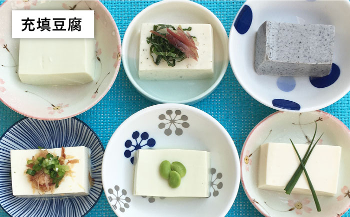 【濃厚なめらか！】五ヶ山豆腐 充填豆腐・濃厚豆乳 セット＜株式会社愛しとーと＞那珂川市 [GBA008]