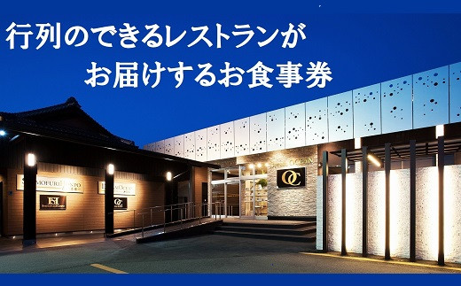 【3-131】松阪牛Dreamオーシャンご招待券　松阪牛しゃぶしゃぶスペシャルコース（2名様）【有効期限：発行日より6か月】