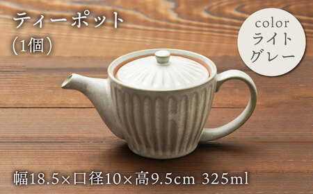 【美濃焼】ポット 茶器 5点セット（ティーポット1個＋湯呑み4個）【うつわやさんーカネ忠】 急須 ティーカップ ティーセット ティーポット 湯呑み シンプル かわいい おしゃれ 贈り物  紅茶ポット 