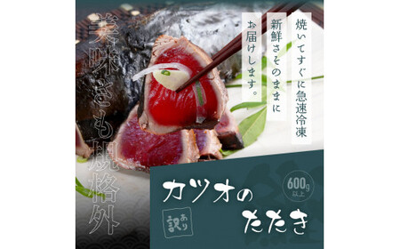 海鮮「ブリの漬け丼の素」1食80g×5P＋「訳ありカツオのたたき」600g以上《迷子のブリを食べて応援 養殖生産業者応援プロジェクト》／「ブリの漬け丼の素」と人気「訳ありカツオのたたき」緊急支援 惣菜
