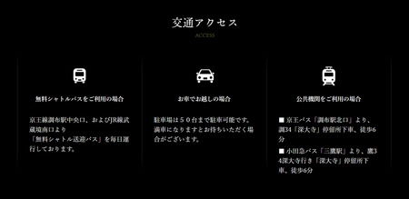 土日祝 も 利用可 深大寺 天然温泉 湯守の里 入館 ご招待券 2枚1組 | チケット  無料シャトルバス 森林浴 温泉 天然温泉 岩盤浴 リラクゼーション 日帰り 黒湯 調布 東京都