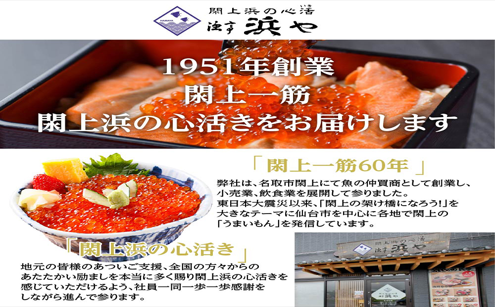 みやぎ飯【先行予約】【宮城県郷土料理】はらこ飯　２人前