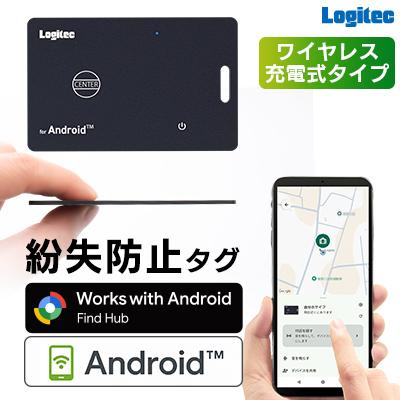 ふるさと納税 伊那市 015-46 ロジテック Android 紛失防止タグ ワイヤレス充電 LGT-LWWCCD1BKG
