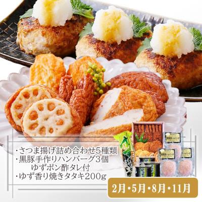 ふるさと納税 枕崎市 定期便(3回配送)枕崎お楽しみ便(黒毛和牛・かつお・黒豚加工品・さつまあげetc) LL-6008 |  | 02