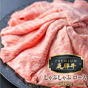 【ふるさと納税】最飛び牛 飛騨牛 ロース しゃぶしゃぶ 500g 5等級 A5 牛肉 和牛 ブランド牛 プレミアム ごちそう 贅沢飛騨牛 肉の沖村[Q1689]